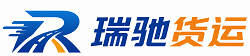 任泽区瑞驰｜附近回程货车调度｜工程机械爬梯车大件运输车调度